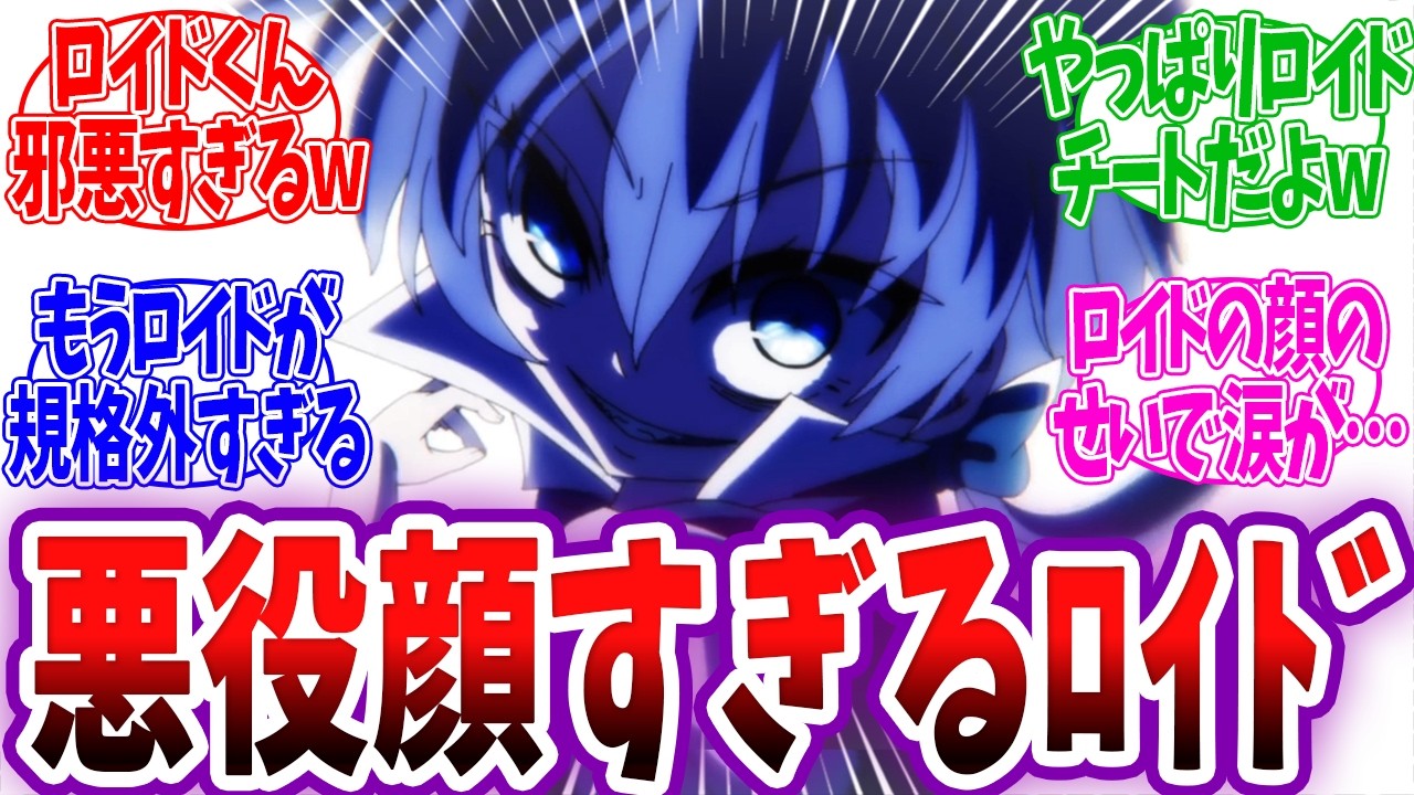 【第七王子 23話】悪魔すぎるロイドが強すぎるww ギタンの辛い過去に興味ゼロのロイドがギタンをボコボコにしてしまうww 転生したら第七王子だったので気ままに魔術を極めます 2期11話 反応