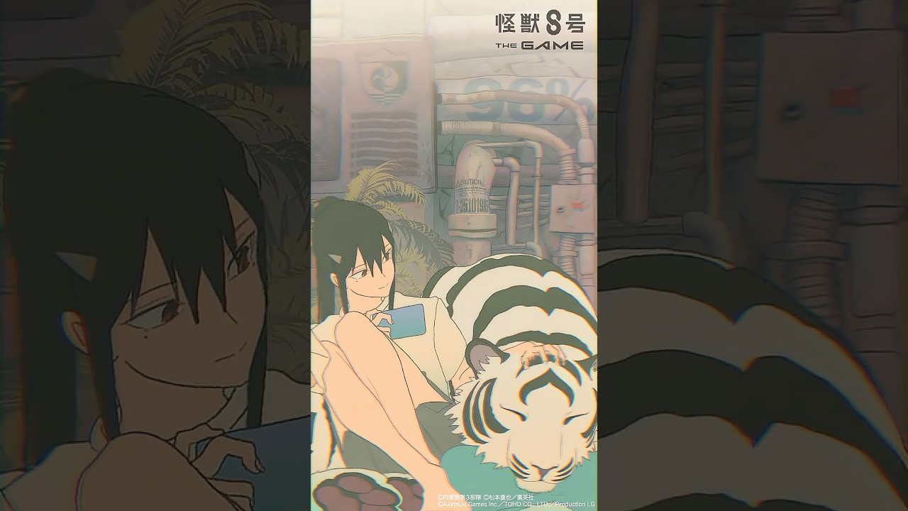 人をダメにする虎🐅 #怪獣8G #怪獣8号 #KaijuNo8