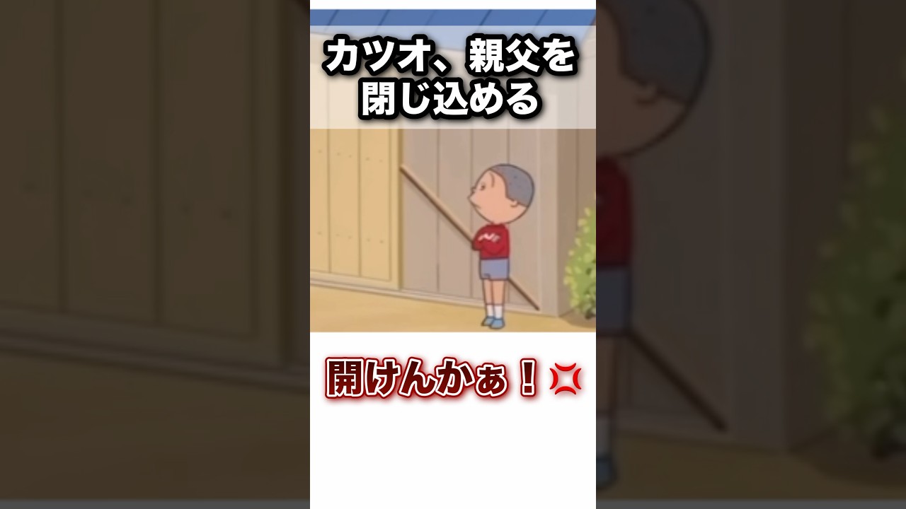 親にガチで酷い事した国民的アニメキャラ2選www アニメ、漫画