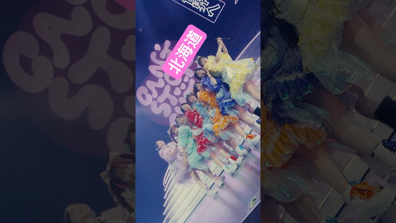 北海道DAY1️⃣ ただいま、おかえり #桜庭遥花 #CUTIESTREET #かわいいさがしてくれますか？