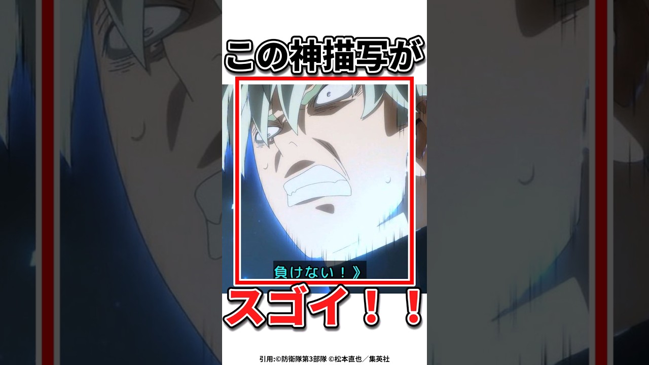 【怪獣8号】レノのこの表情キツイ#怪獣8号 #アニメ#ショート