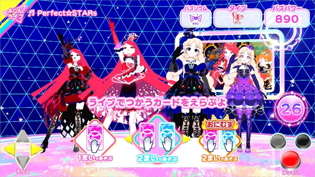 Perfect☆STARs（サクラ・ダークサクラ・ダークタマキ・タマキ）【ひみつのアイプリ】