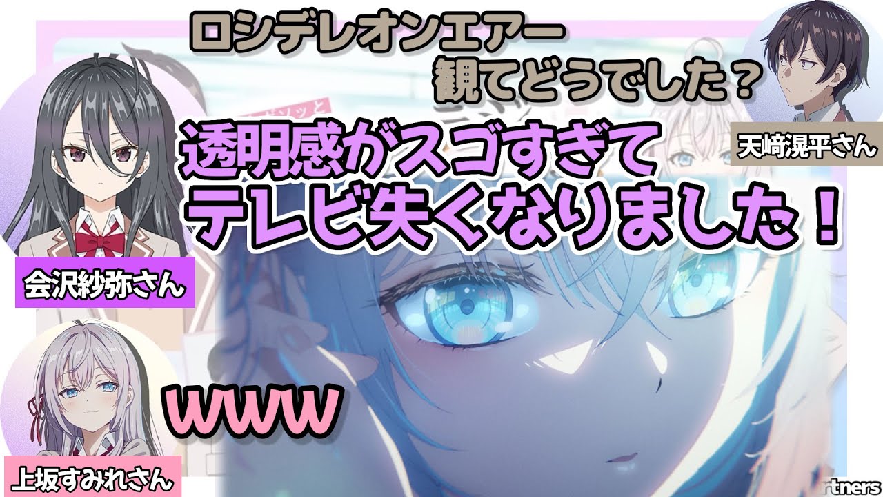 【第9回】ロシラジ切り抜きまとめ