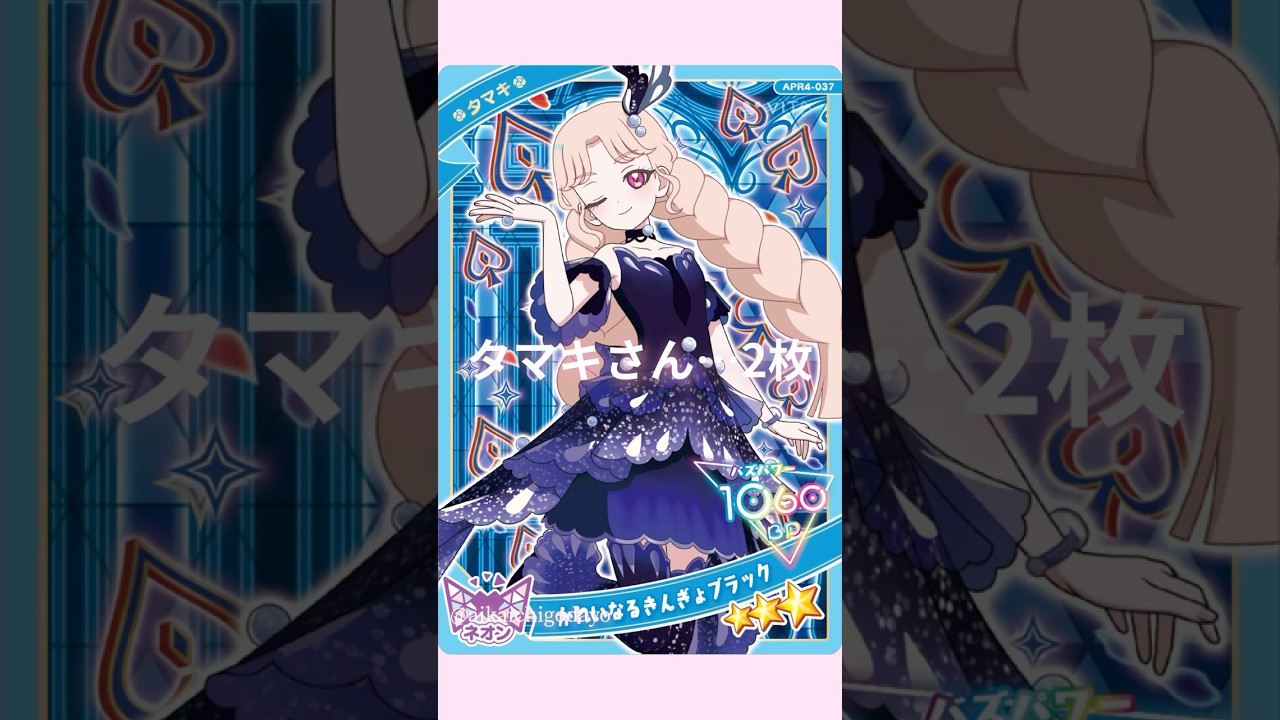 《カード紹介》ひみつのアイプリ♡カルスタまとめ#アイプリ #ひみつのアイプリ #カード #カードゲーム