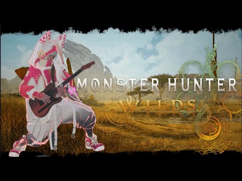 モンハンワイルズ　★９とか　参加型