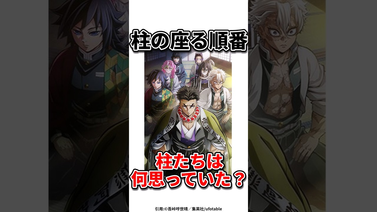 【鬼滅の刃】きっとこうw#鬼滅の刃 #アニメ #無限城編 #柱稽古編