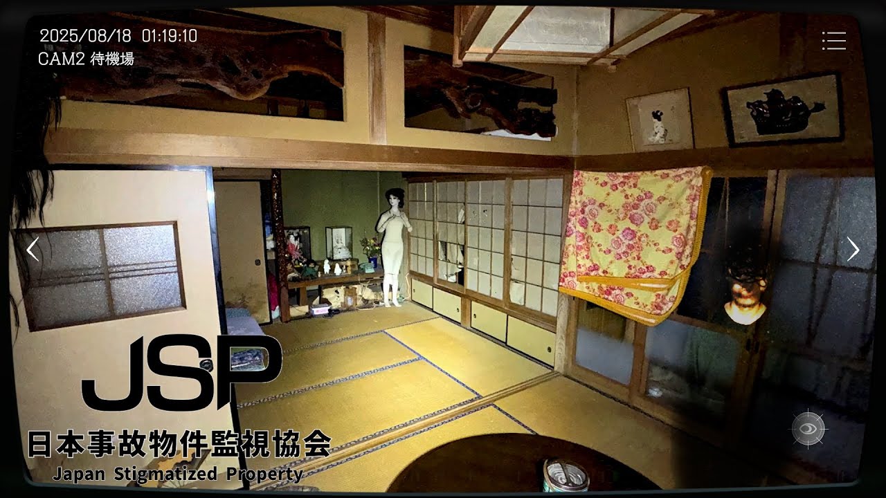 【日本事故物件監視協会】ホラーが絶望的に苦手な友人と今話題の「実在する事故物件」を調査する