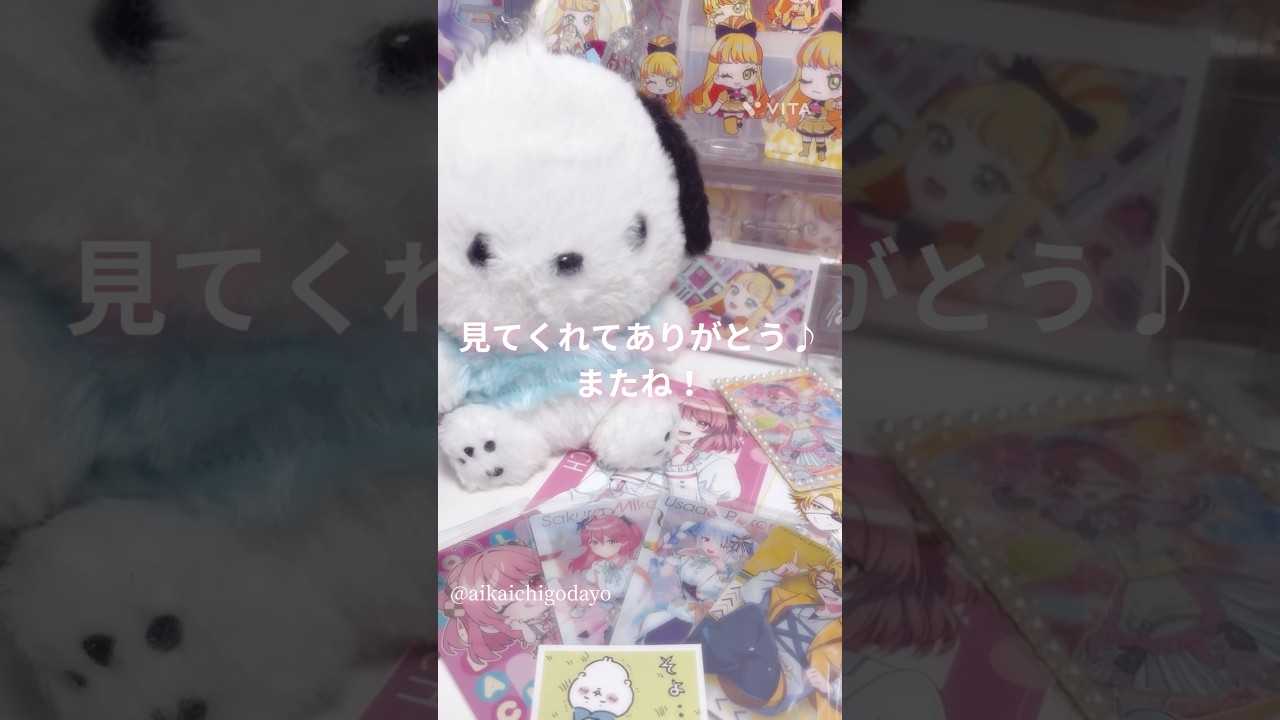 《誕プレ開封》ひみつのアイプリ♡誕プレ紹介part3#ひみつのアイプリ #アイプリ #サンリオ #ホロライブ #カラフルピーチ #からぴち #のあさん #たっつん