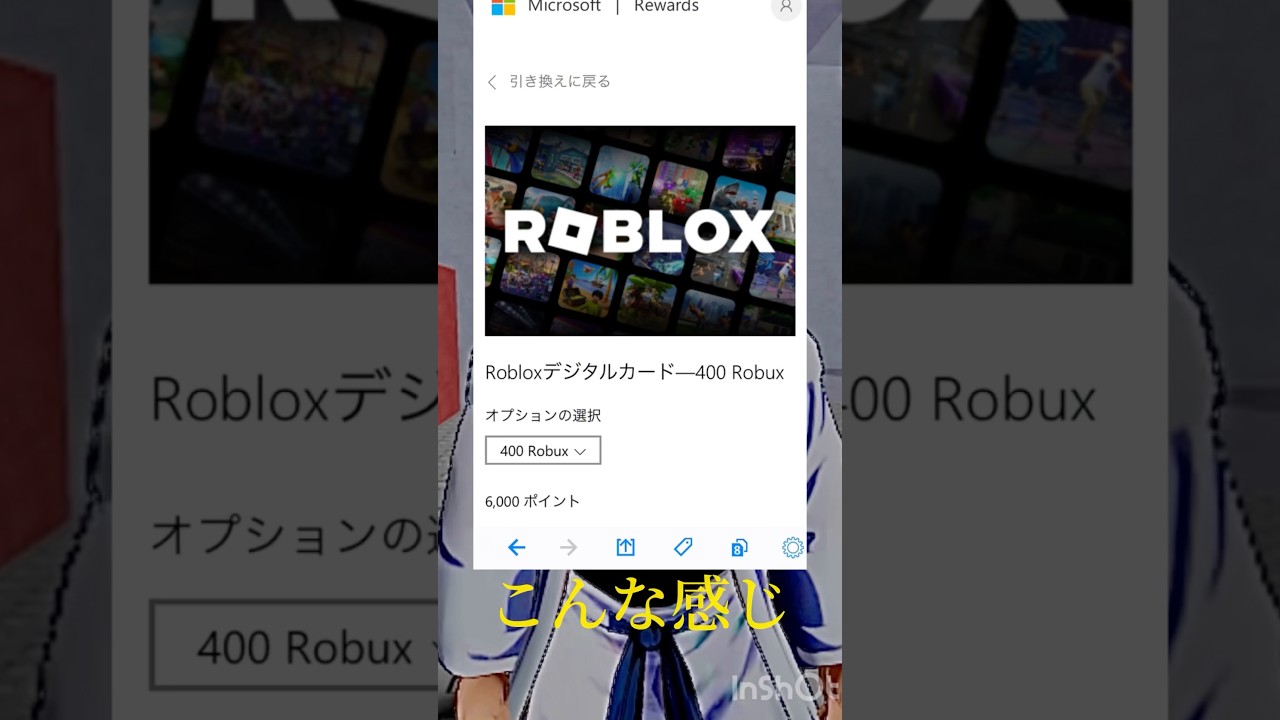 【ロブロックス】ロバックス無料⁉︎お得すぎる入手方法を紹介！#ロブロックス #roblox #ロバックス #無料 #anime #comedy #アニメ #おもしろ #おもしろ動画