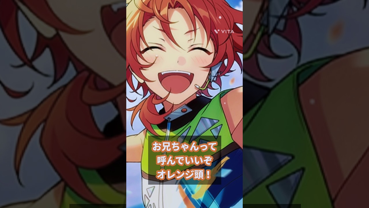 【あんスタ】オレンジ頭#あんスタ#月永レオ #明星スバル#衣更真緒#あんさんぶるスターズ