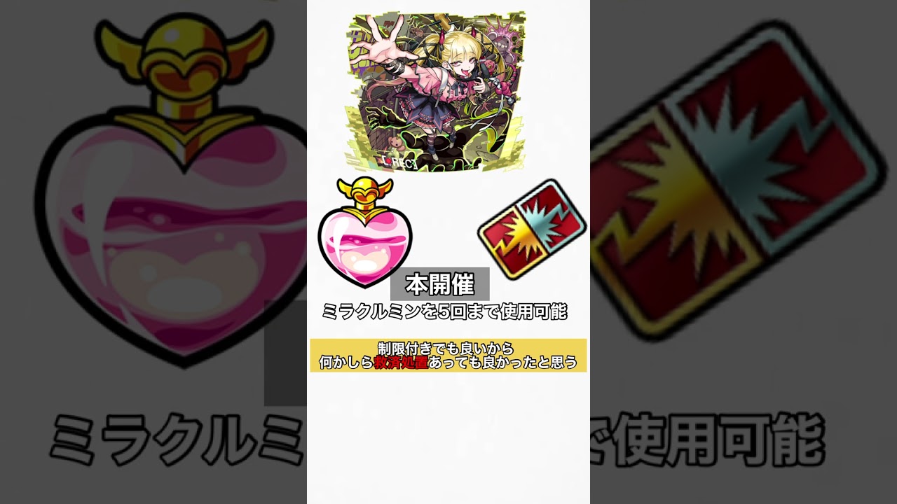 【モンスト】ほぼテコ入れ無い状態で超究極・傑が再登場しまた盛り上がってる件。チェルノボグ #shorts