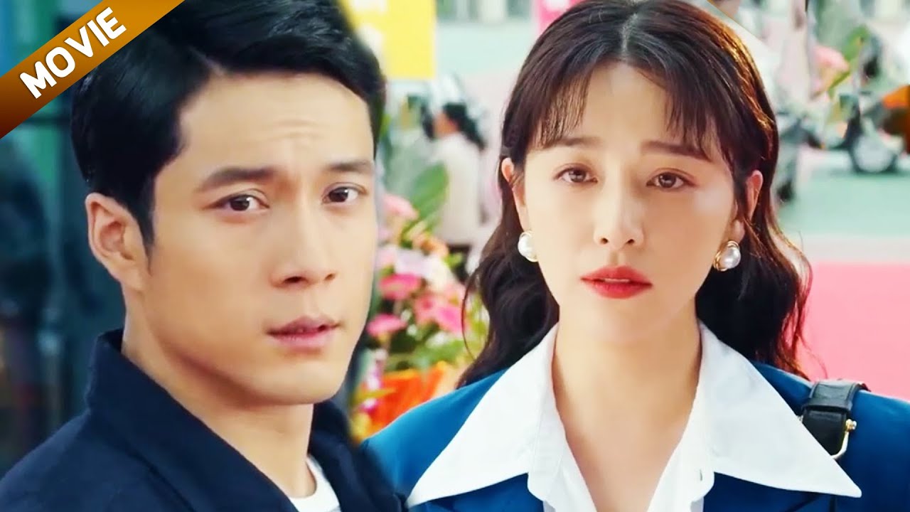 【FULL】丈夫狠心抛弃妻子，怎料3年后重逢妻子成为了千万富翁，丈夫疯狂追回！#chinesedrama #中國電視劇 #movie #drama #爱情