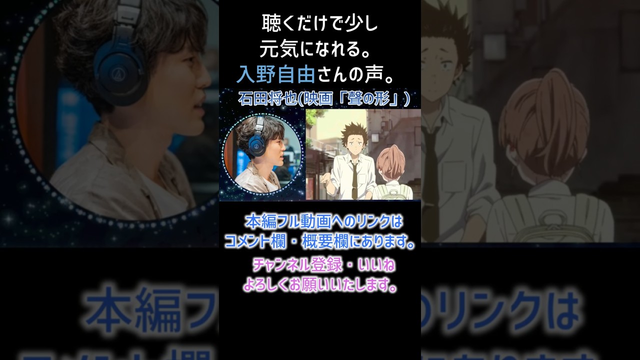 【耳が幸せ】石田将也CV:入野自由さん 【聲の形】【入野自由】