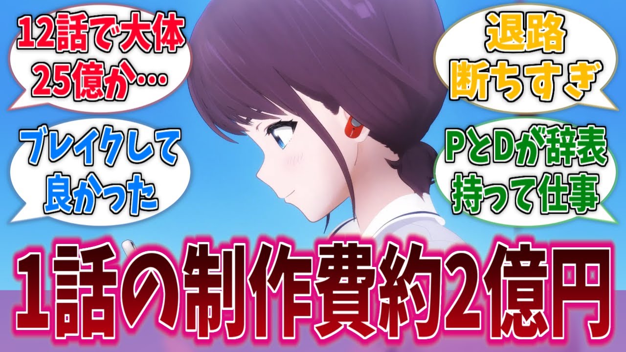 ガールズバンドクライとかいう売れてなかったらヤバかったアニメに対する反応集【ガールズバンドクライ】【アニメ反応集】