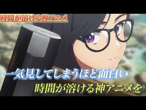 見始めたら止まらない‼︎時間が溶ける神アニメ5選【おすすめアニメ】