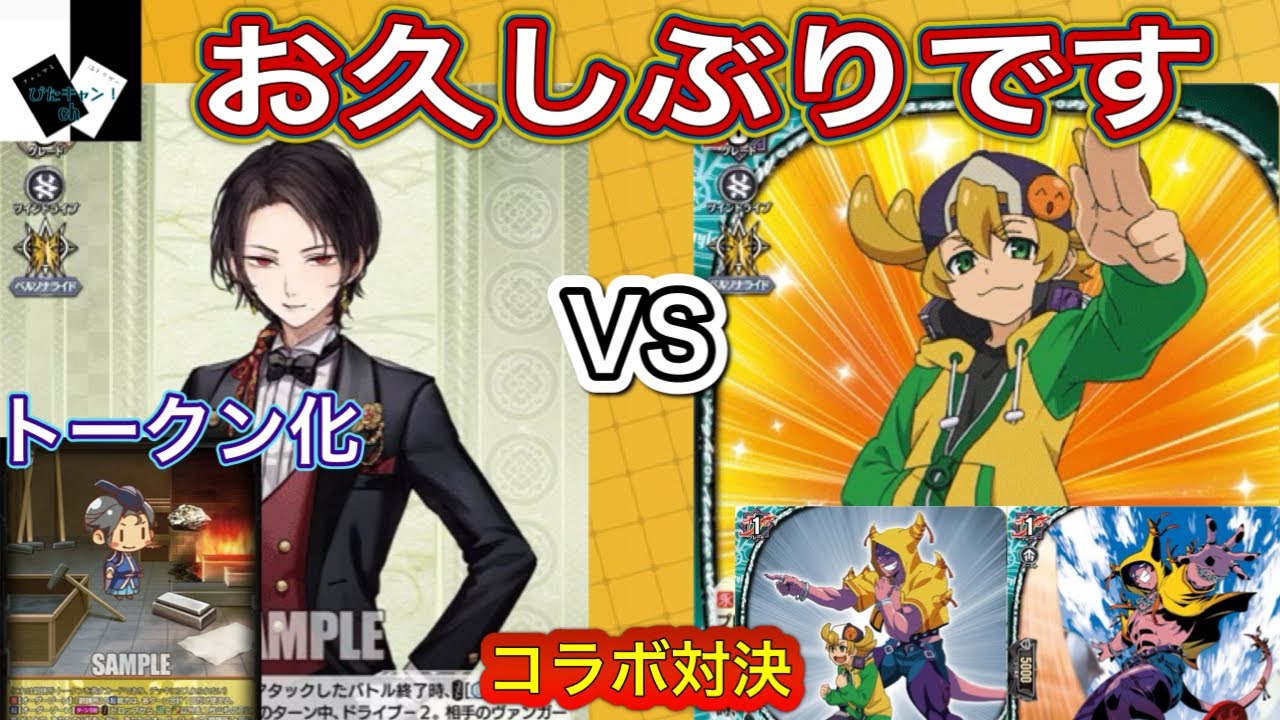 【ヴァンガード】加州清光 祝装VS全世界を熱狂させたい 黒岳 テツヤ