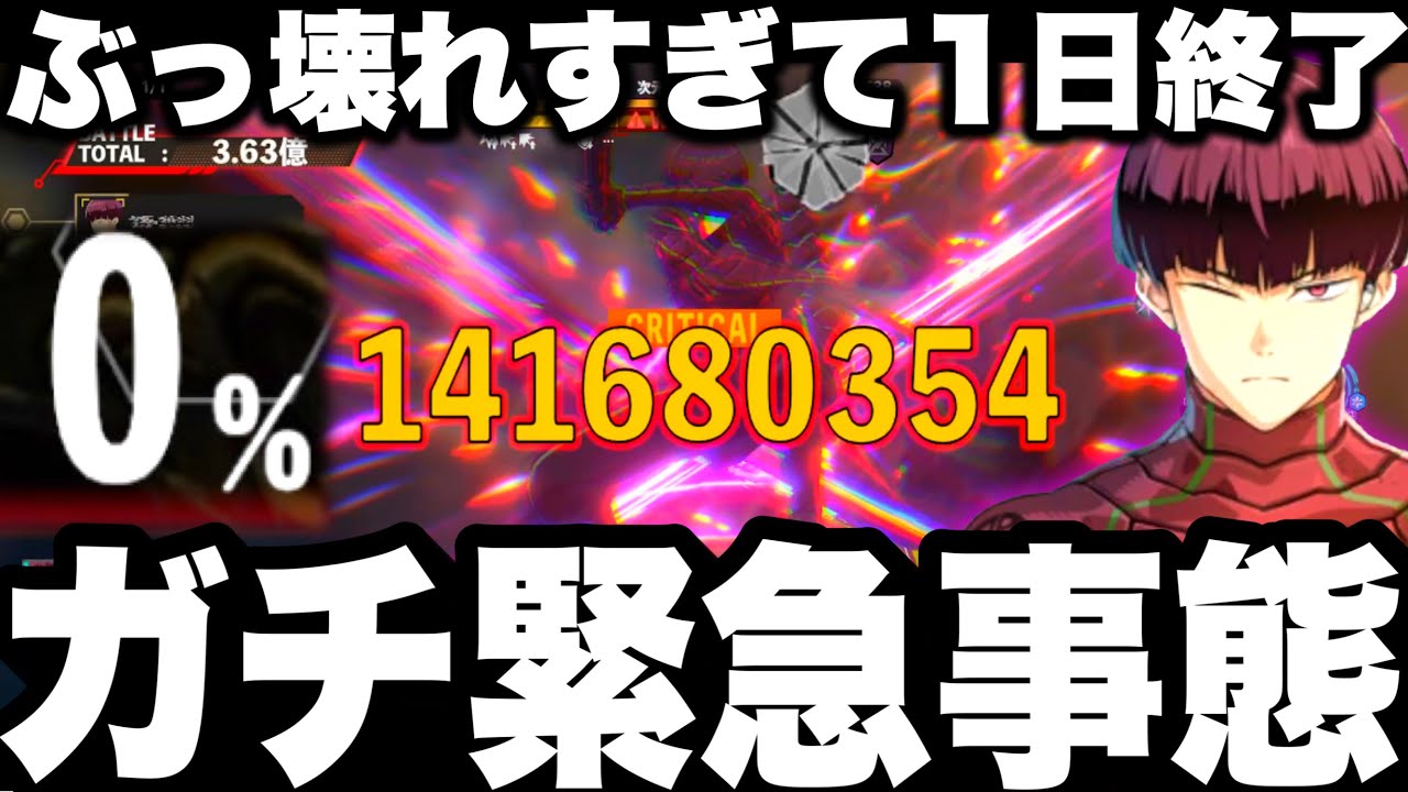 【怪獣8号】ガチ緊急事態…保科ぶっ壊れすぎて新イベント1日で終了…襲来戦　運営調整下手くそ？【新作ゲームアプリ】