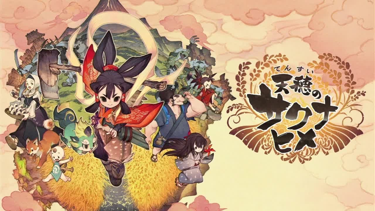 天穂のサクナヒメ　日本人は｢米🍚」拾参　(*^^*)