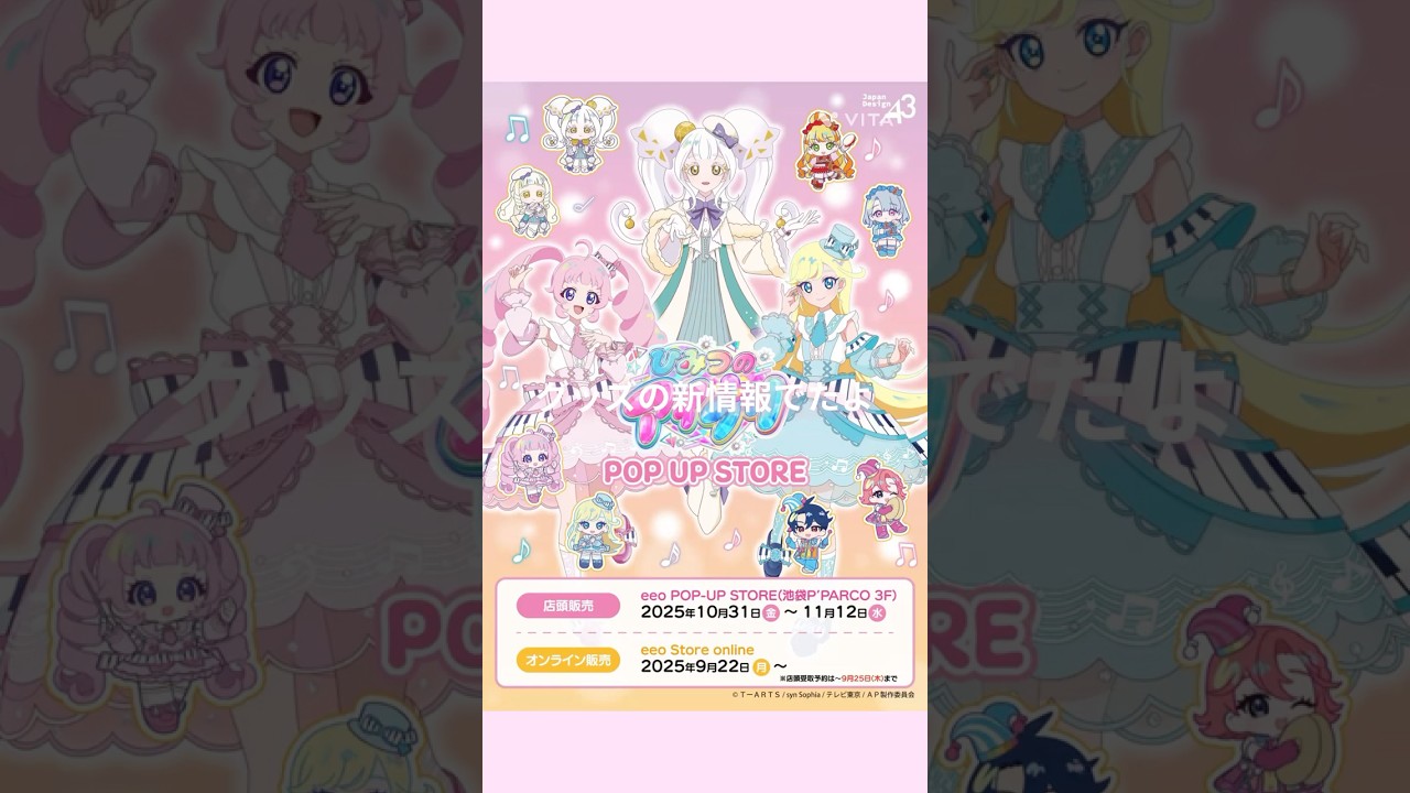 《新商品》ひみつのアイプリ♡新商品紹介#アイプリ #ひみつのアイプリ #グッズ #グッズ紹介