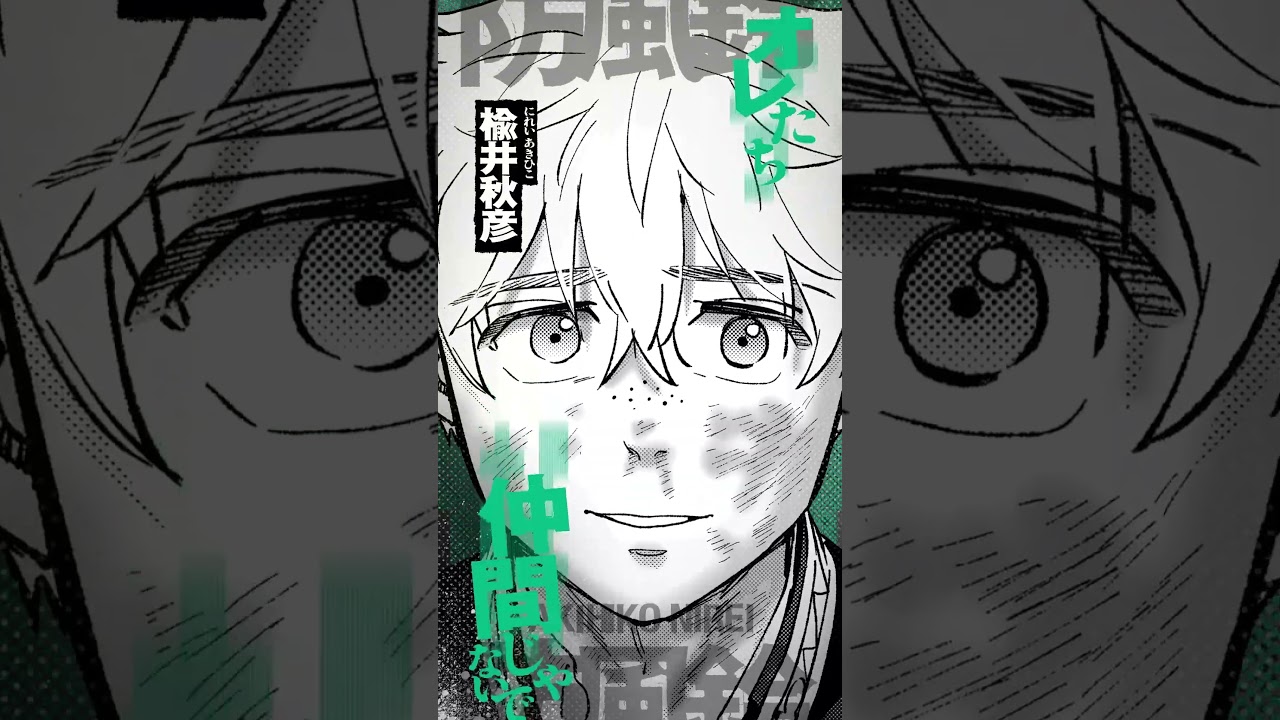 ＜cv.  #内田雄馬 #小野大輔 ＞『WIND BREAKER』「防風鈴」ver #windbreaker #ウィンブレ