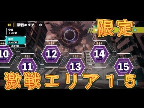 【怪獣8号】無課金で限定激戦エリア15攻略してみた！【怪獣8号THEGAME】