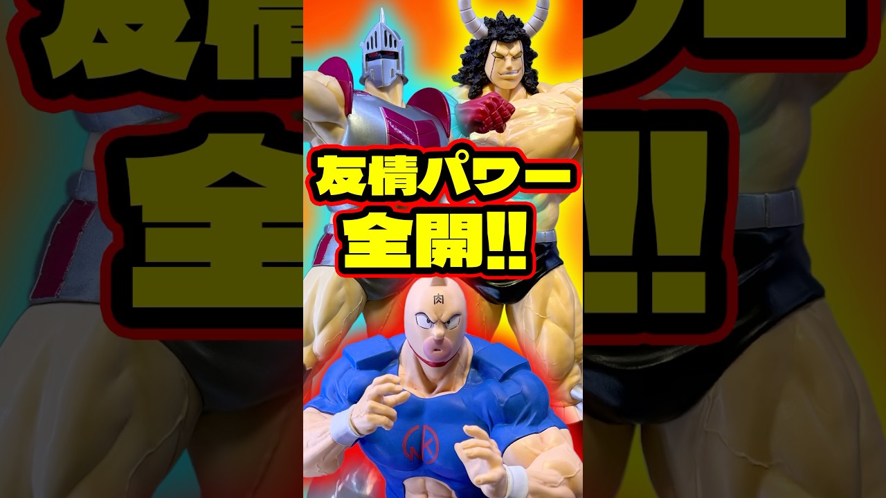 マスク越しの鼻筋⁉︎キン肉マン完璧超人始祖編 リアルフィギュア-ロビンマスク＆バッファローマンを開封＆ディスプレイ #shorts #フィギュア #キン肉マン #一番くじ