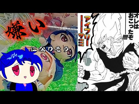 奇跡なんて起こらなかった、【ひみつのアイプリ】のクレーンゲームやって来ました！！！ネガキャン入ります！！🫶