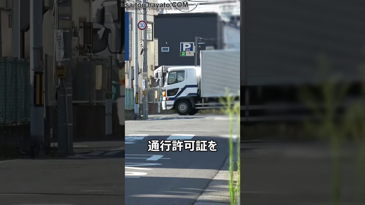 【通行許可証を確認すると・・・】標識を見ずに我が物顔でスクールゾーンに違法進入したフリードが通行禁止違反で交機隊に検挙される瞬間!!