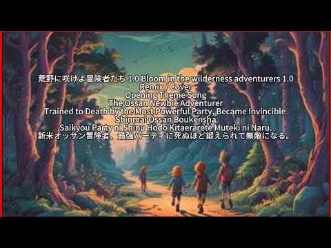 The Ossan Newbie Adventurer 【Bloom in the wilderness adventurers 1.0】 Opening Theme (English ver.)
