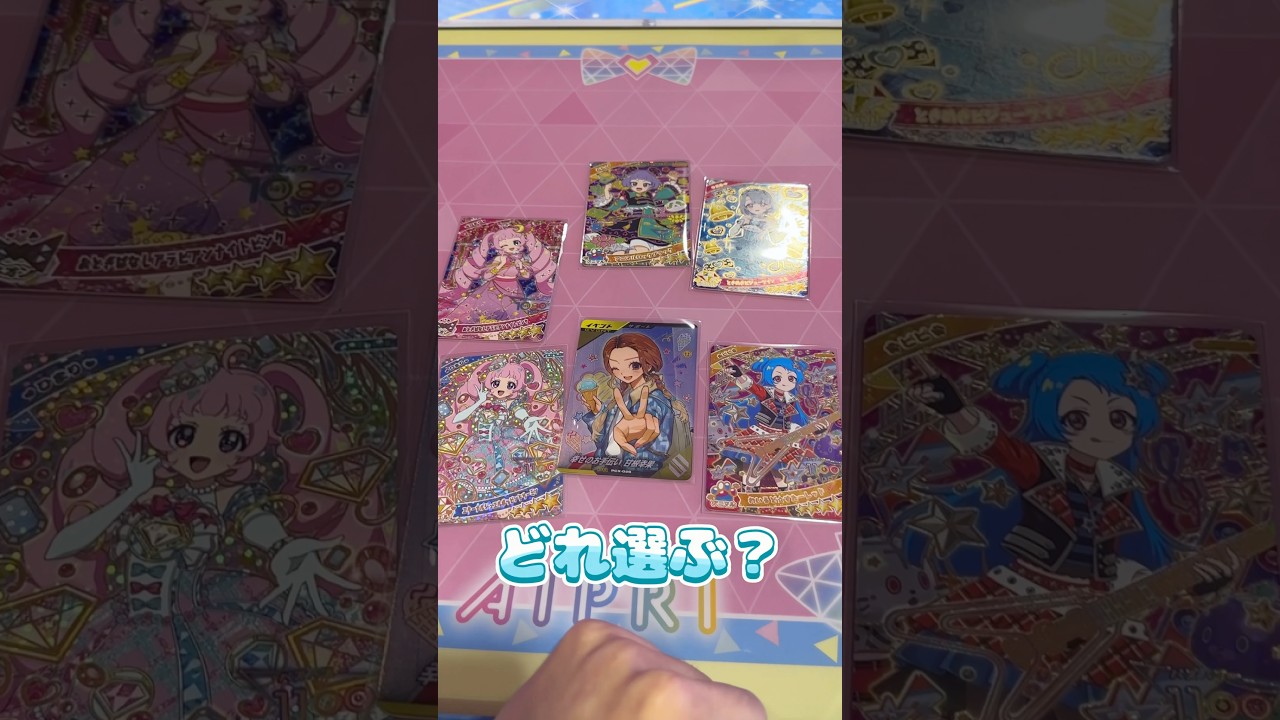 【ひみつのアイプリ!!リング3弾!!】☆4連続！？ソロ曲で遊ぶよ！#shorts #ひみつのアイプリ #超少年ch