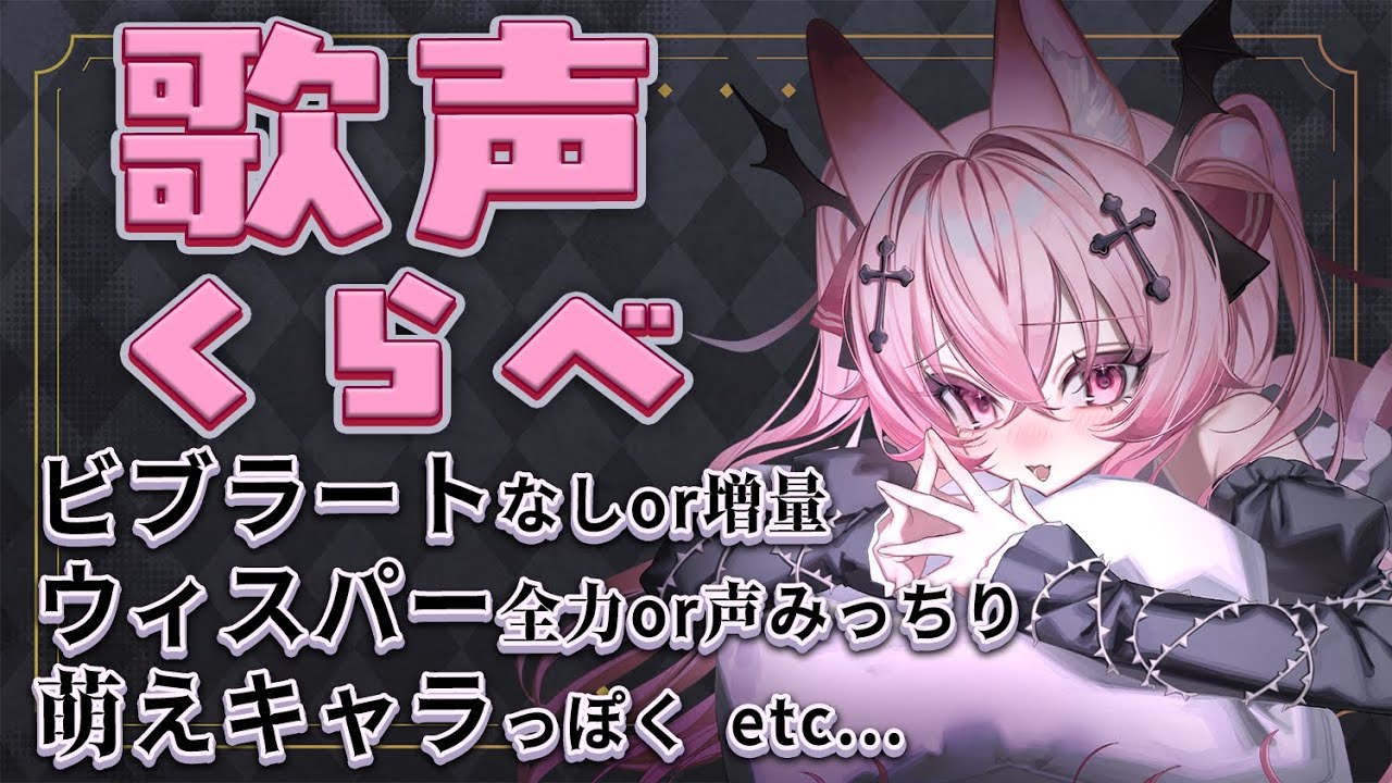 色々な歌い方で「からくりピエロ」【メタセカイ / 音戯リンネ】