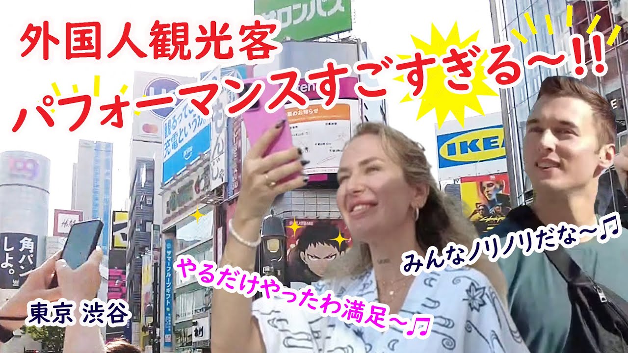 【リアルな海外の反応】外国人観光客 大歓声!!ついに来れた！日本！渋谷スクランブル交差点 ハチ公 大好き！