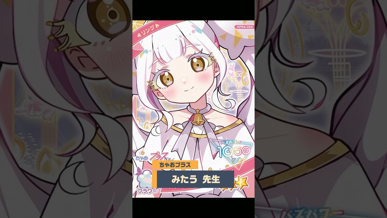 【書籍付録】動く！描きおろしカードまとめ #ひみつのアイプリ #アイプリ #アイプリバース #ちゃお #ぷっちぐみ #ファンアート #オリジナル曲  #shorts