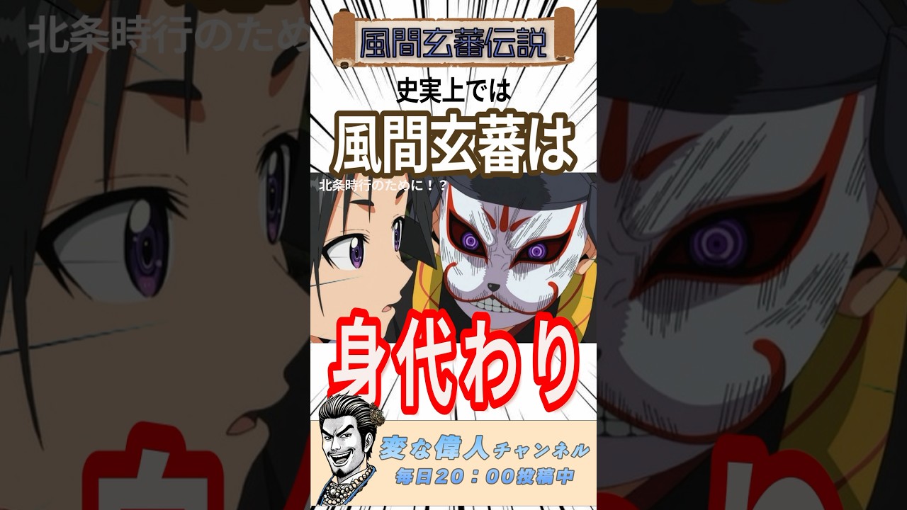 逃げ若で登場する忍者の最後が辛すぎる。。#逃げ上手の若君 #雑学 #史実 #歴史