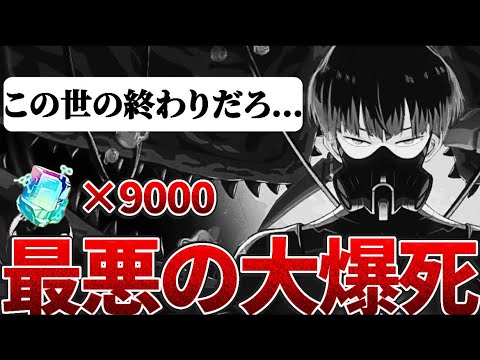 【悲報】これが新キャラガチャの現実です、、、、、、【怪獣8号】【怪獣8号THEGAME】【怪獣8号G】【ゲーム】【ゲーム実況】