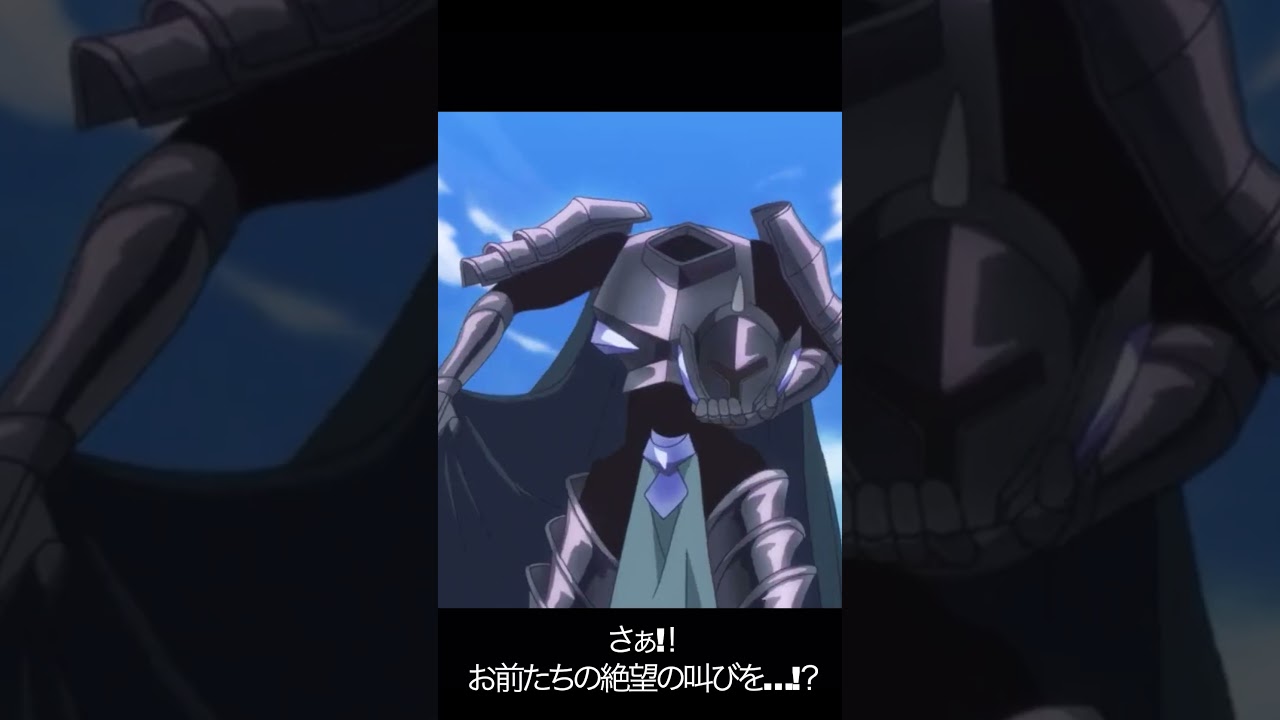 さぁ!！お前たちの絶望の叫びを…!？【#めぐみん#この素晴らしい世界に祝福を！＃このすば】#shorts #anime