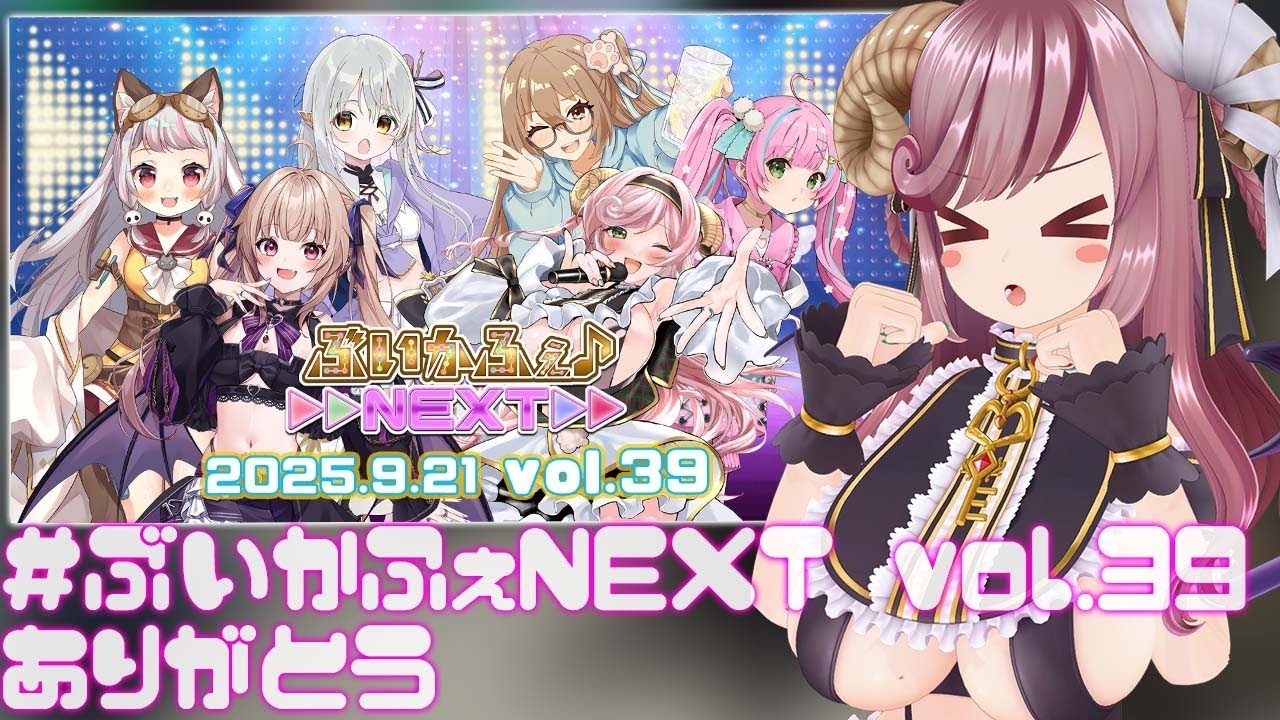 【初見さん歓迎/リアイベ雑談】#ぶいかふぇNEXT vol.39ありがとう！！あ～きは～ばら～～！！！【#夏芽みのり Vtuber】
