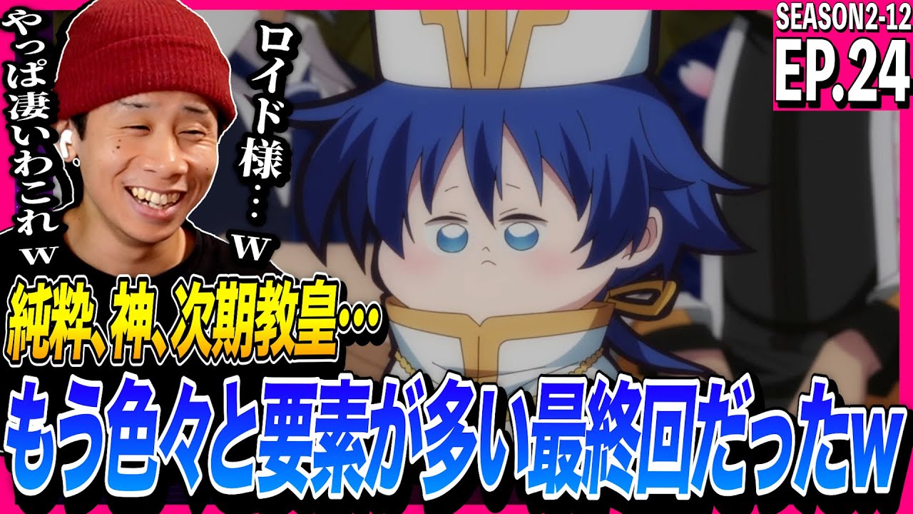 転生したら第七王子だったので、気ままに魔術を極めます 第24話 反応｜Tensei shitara Dainana Ouji EP24 Reaction｜アニメリアクション｜#同時視聴 #第七王子