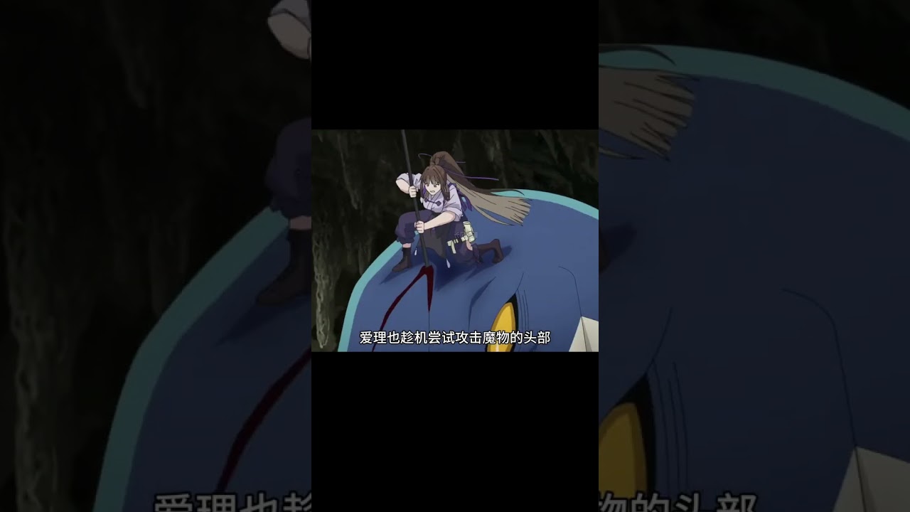 七月新番《從路人角色開始的探索英雄譚》第六集解說 #動漫解說 #日本動漫 #解說