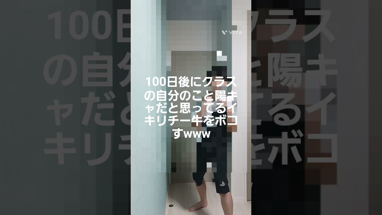 今日はシャドーボクシングをした#独学#格闘技 #喧嘩#中学生#喧嘩独学#shorts #vita