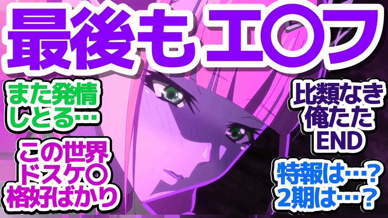 【ハズレ枠 最終回】最後もエ〇フさんは良かったけどまだ何も終わってない、絶対2期が必要な復讐アニメ『ハズレ枠の【状態異常スキル】で最強になった俺がすべてを蹂躙するまで』第12話反応集＆個人的感想