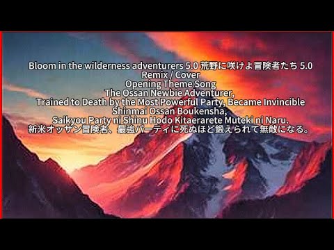 The Ossan Newbie Adventurer 【Bloom in the wilderness adventurers 5.0】 Opening Theme (English ver.)