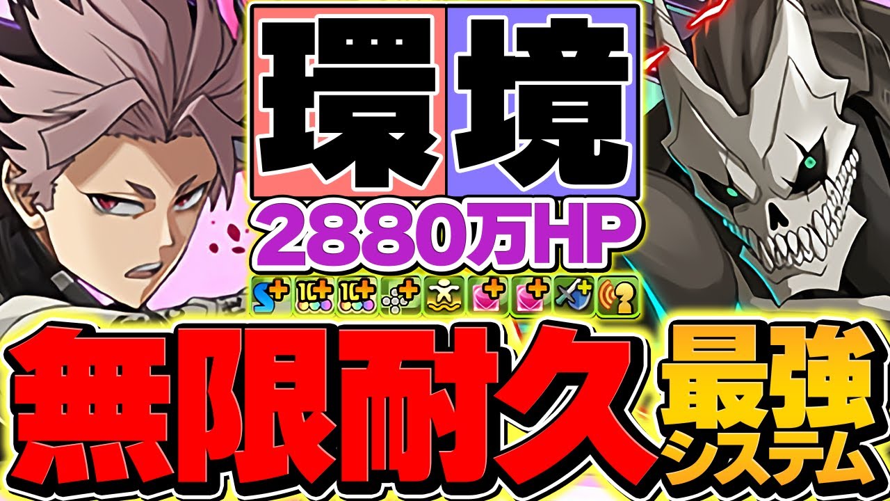 【環境1位確定】怪獣8号&鳴海弦ループが最強！常時2900万HPで金星破壊！マジで人権です！！【パズドラ】