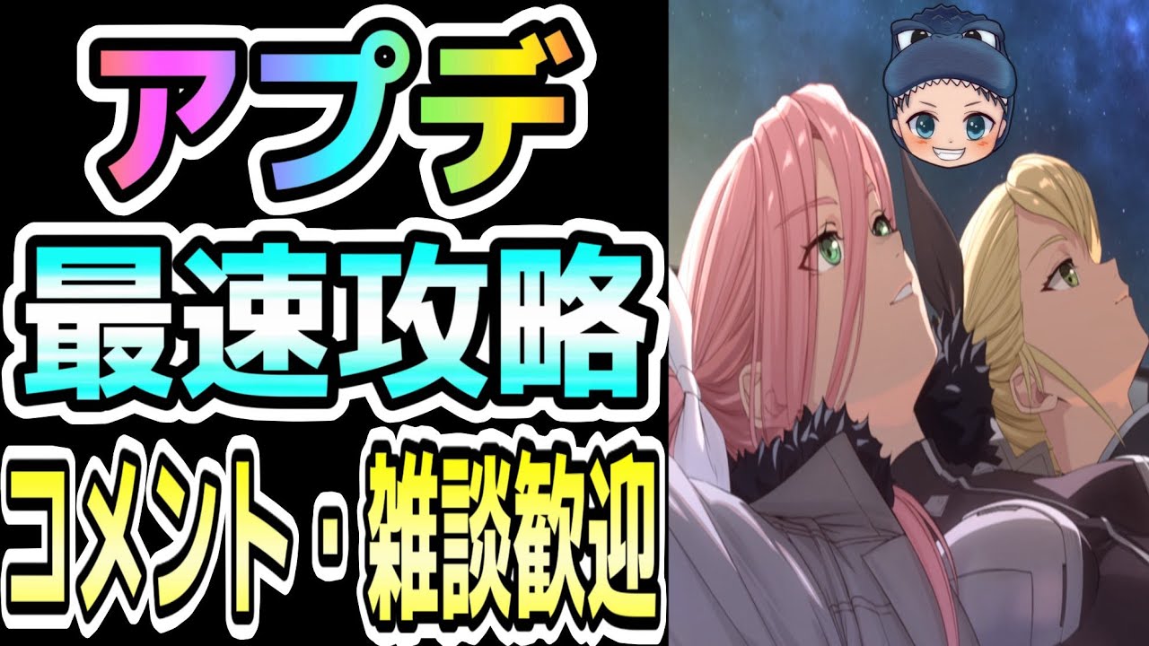 【怪獣8号】【アプデ内容】最速で見ていきます^^ #7