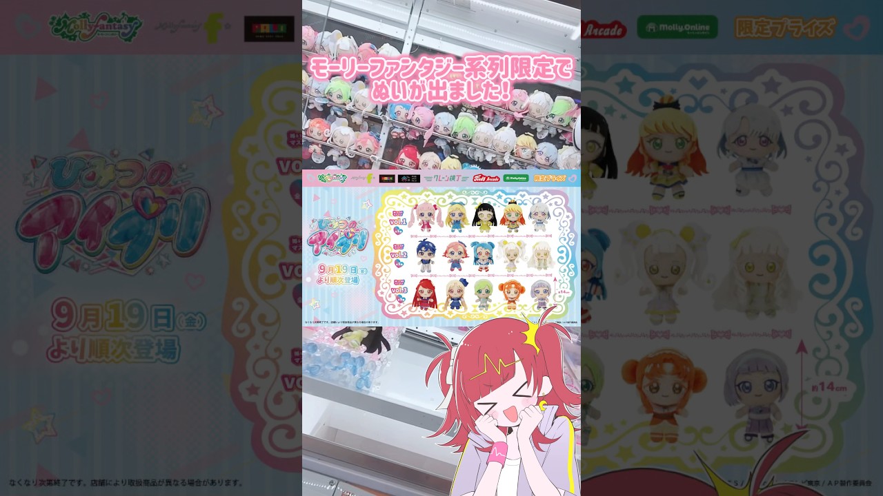 【難易度高】 取れるまで帰れません。アイプリチャレンジ！（？）#アイプリ #ひみつのアイプリ #アイプリバース #アイプリゲーム情報 #クレーンゲーム #ゲームセンター #モーリーファンタジー