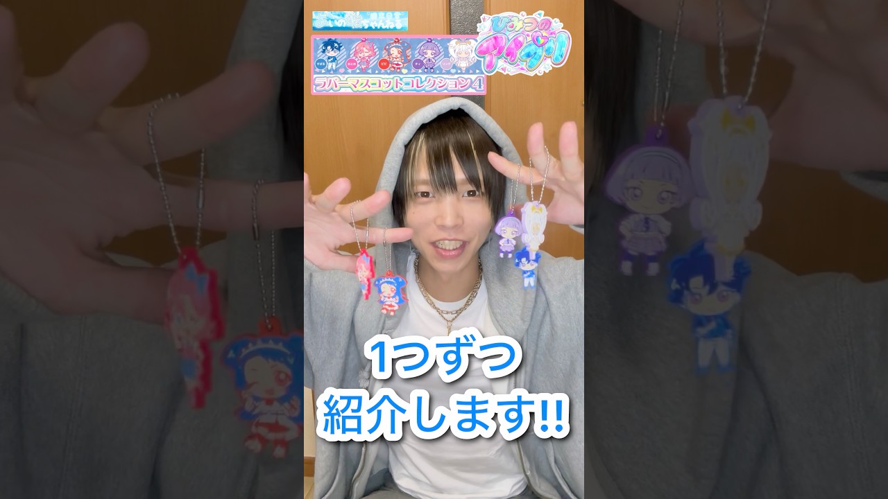 【アイプリ】みんな!!全種コンプしたから見て！♡【#shorts 】 #ひみつのアイプリ #アイプリ