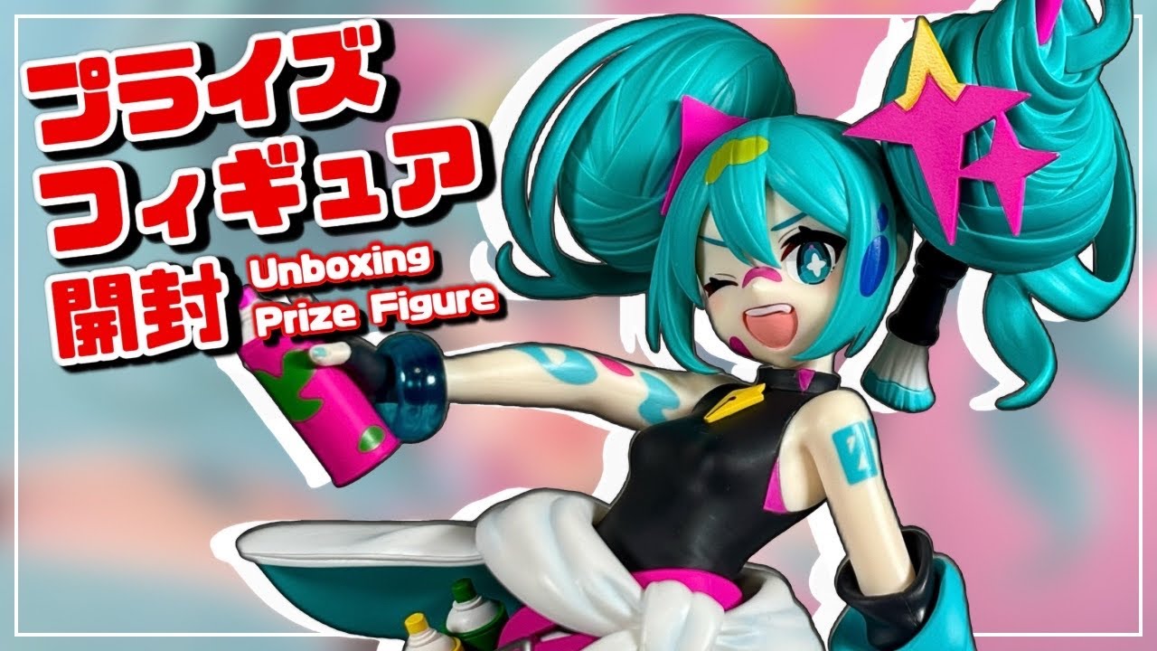 【プライズフィギュア】 初音ミクシリーズ Trio-Try-iT Figureーペイントガールー 【開封＆完成品チェック！】