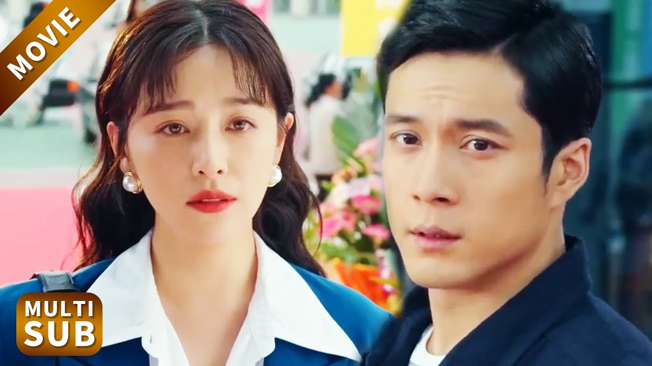 【New Movie】離婚4年，丈夫招商會上碰見前妻，沒想到她成為了億萬公司的總裁！#韩东君 #電影 #情感 #中國電視劇 #大陸劇