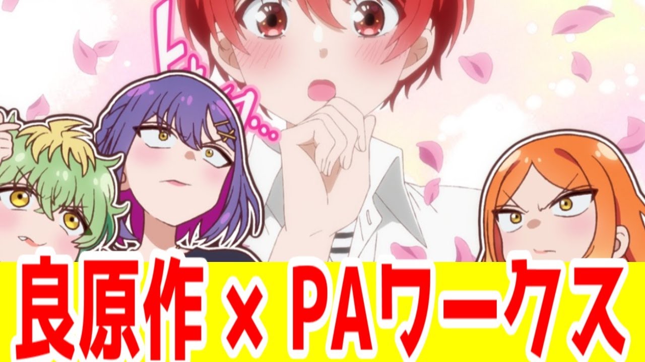 【帝乃三姉妹・評価SSS】PAワークスとかみ合った良作。最終回まで切るんじゃない「帝乃三姉妹は案外、チョロい。」アニメレビュー【2025年夏アニメ】