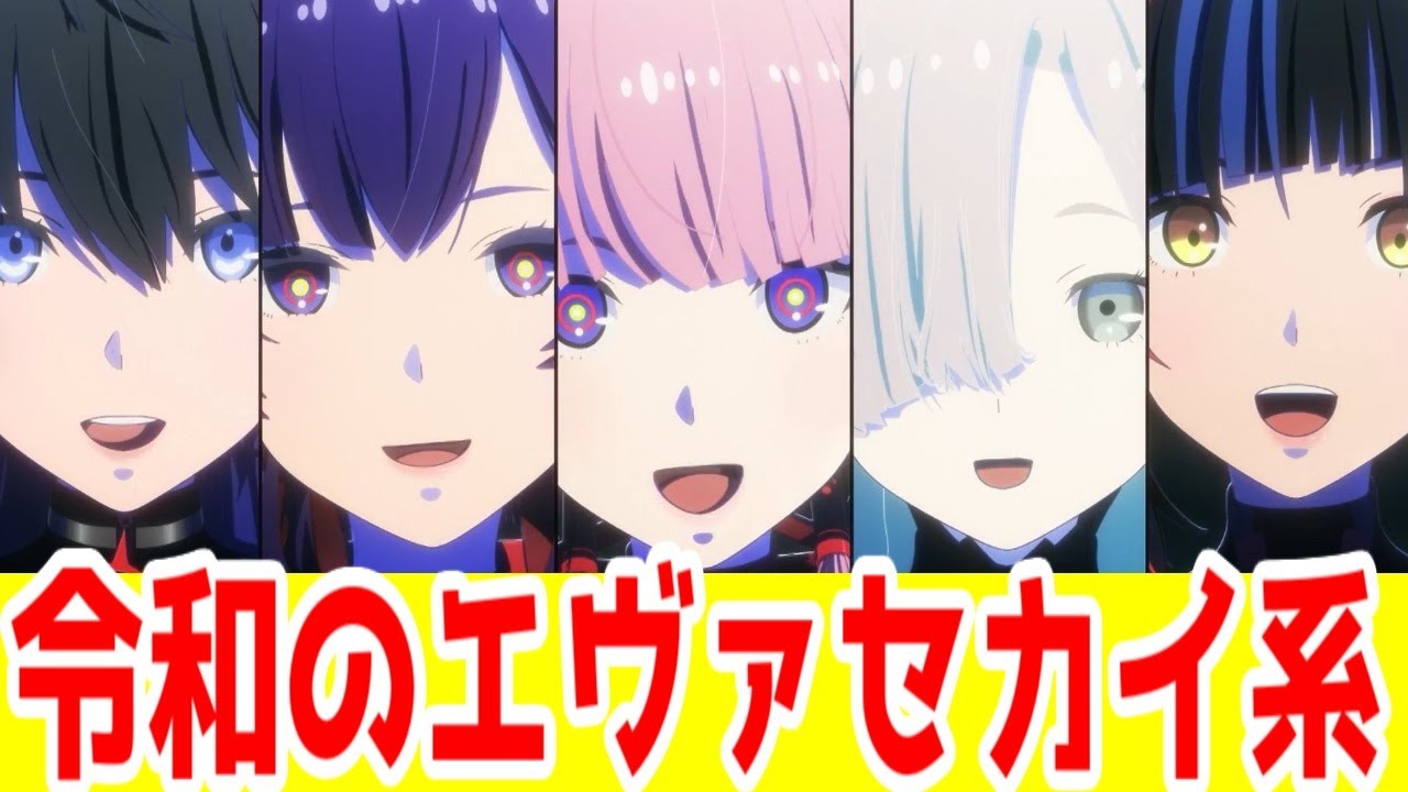 【神椿市建設中。評価SS】V.W.Pの歌声が令和のセカイ系となる「神椿市建設中。」アニメレビュー【2025年夏アニメ】